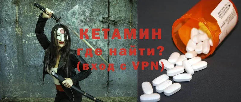 КЕТАМИН VHQ  hydra ONION  Нефтегорск  купить наркотик 